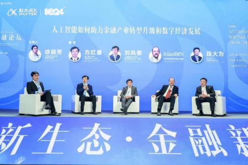 金融大模型技术创新,讯飞星火金融大模型