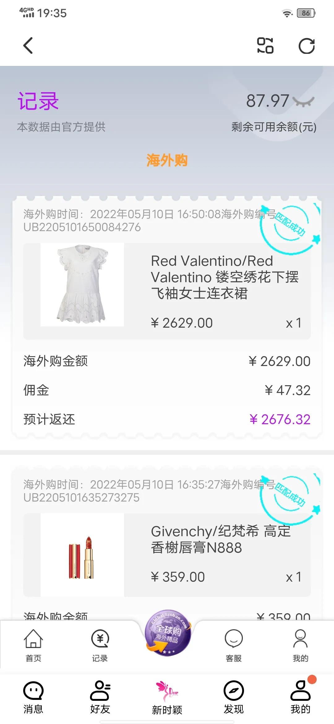 新型*局骗**来了，大家注意