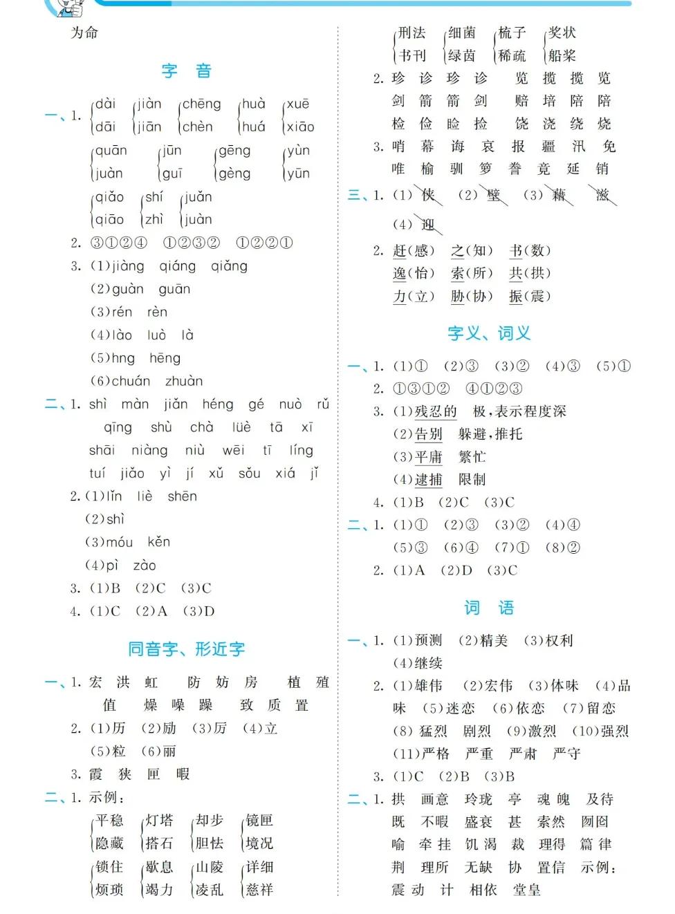 2022五年级上册语文期末答题卡,五年级语文期末复习重点必考