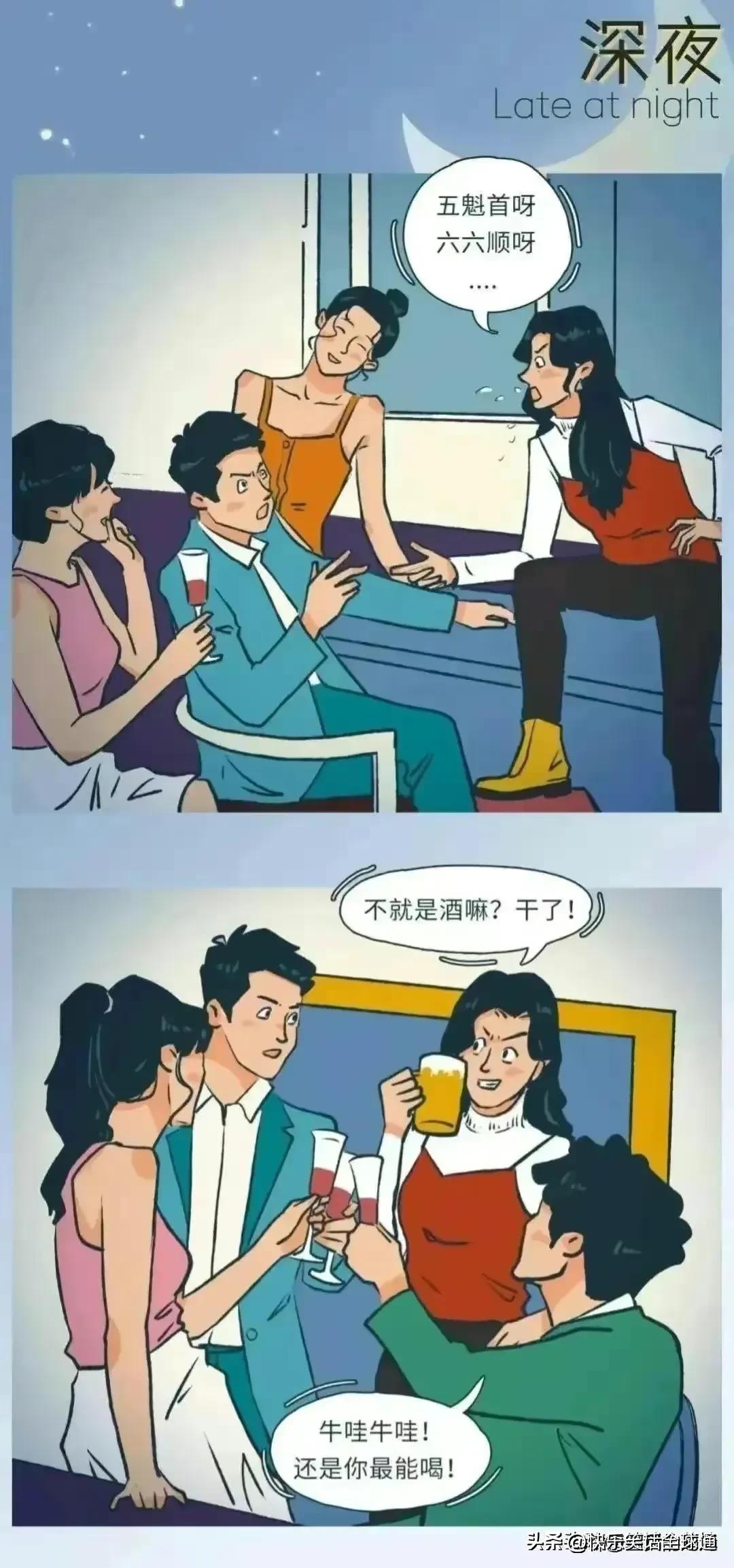 白天不懂夜的黑老男人版,白天不懂夜的黑路人版