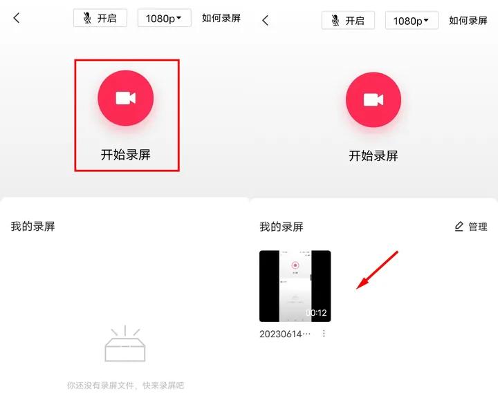 微信视频聊天录制怎么才有声音,微信视频时录屏怎么录制声音