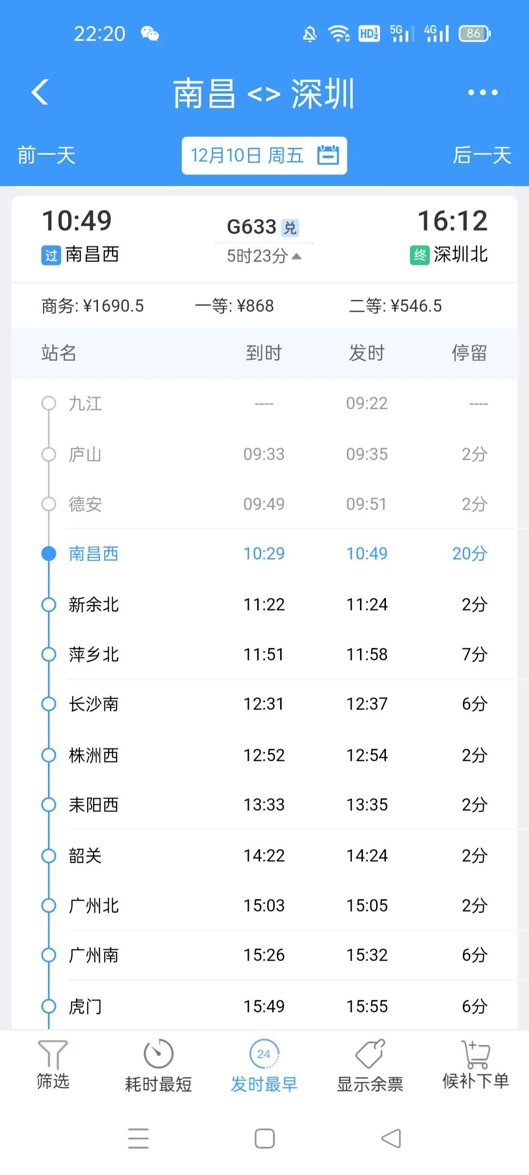 赣深开通后，大家最关心的是票价问题，各种交通出行方式对比后…