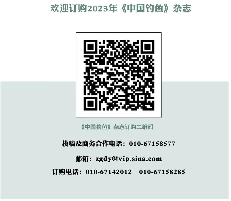 光威钓王杯后续,光威钓王杯完整视频