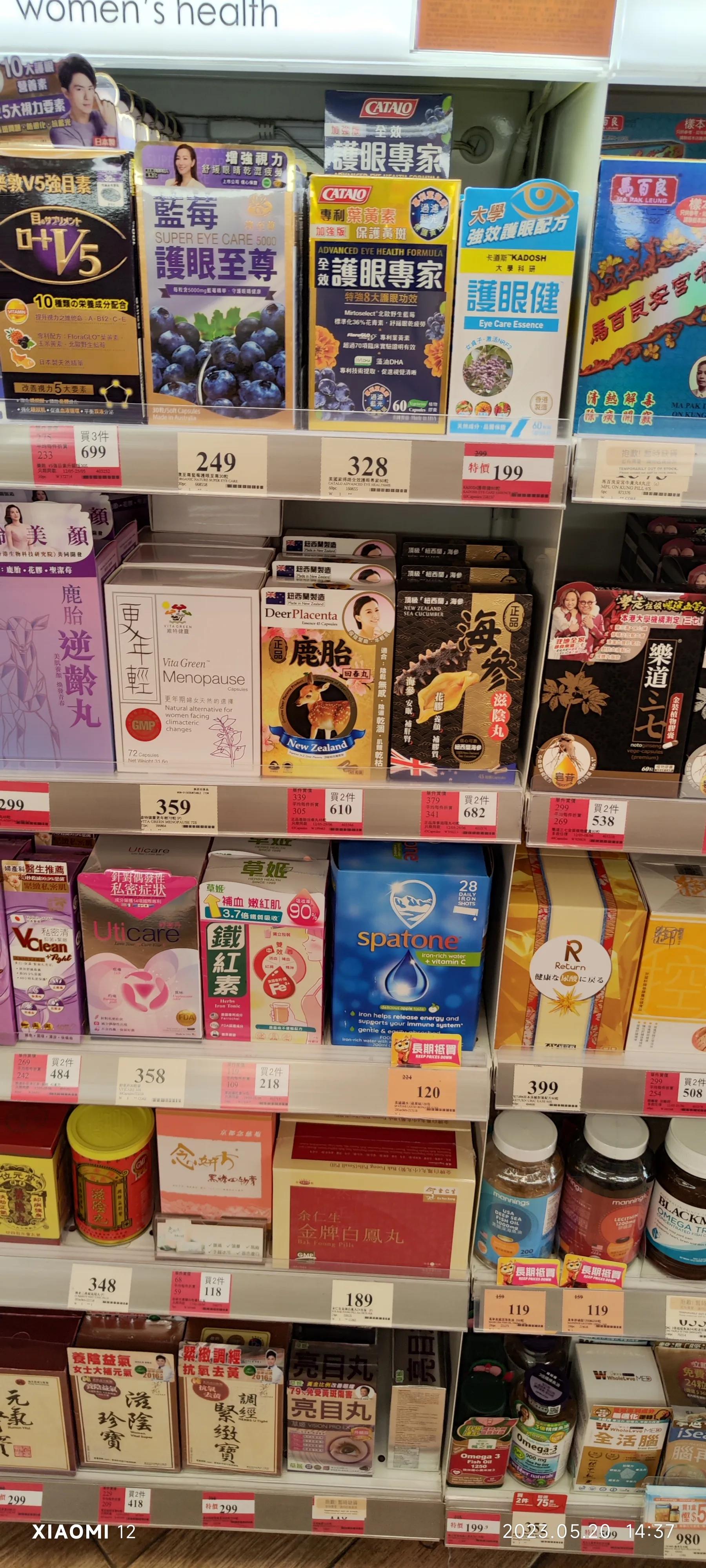 香港大围自由行，重点关注了药品、肉菜以及免税店里香烟的行情