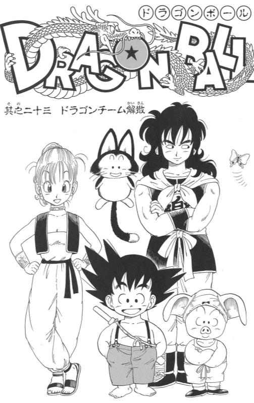 鸟山明七龙珠漫画更新到多少了,七龙珠动漫的布尔玛绝美照片