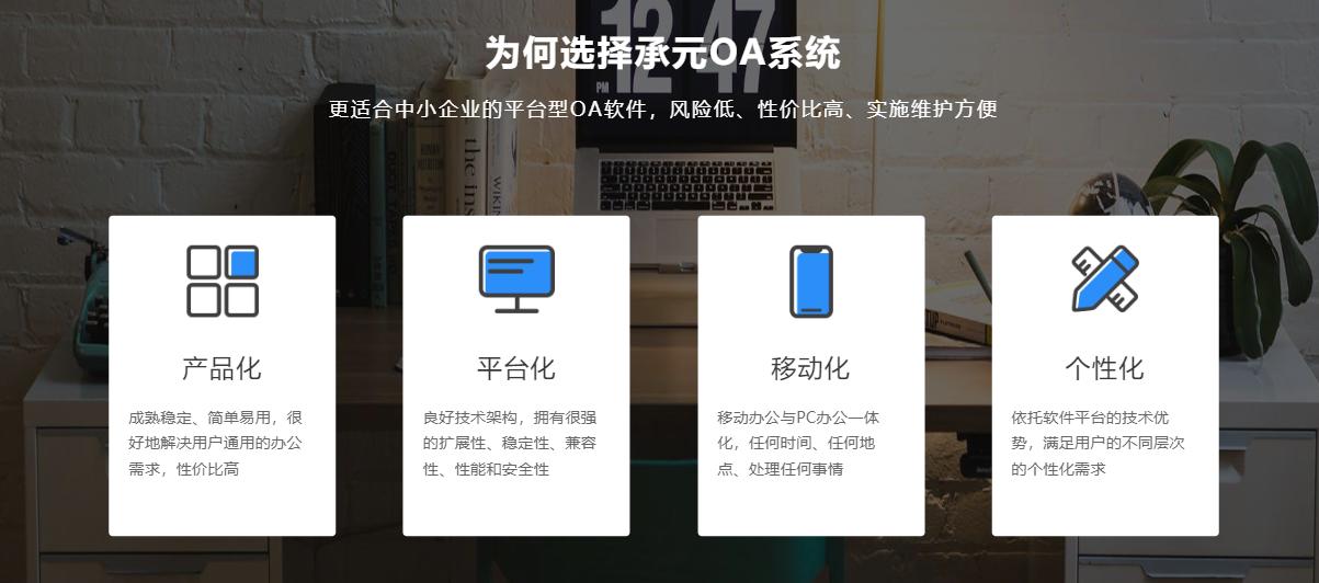 oa系统排名一览表,公司oa系统管理平台