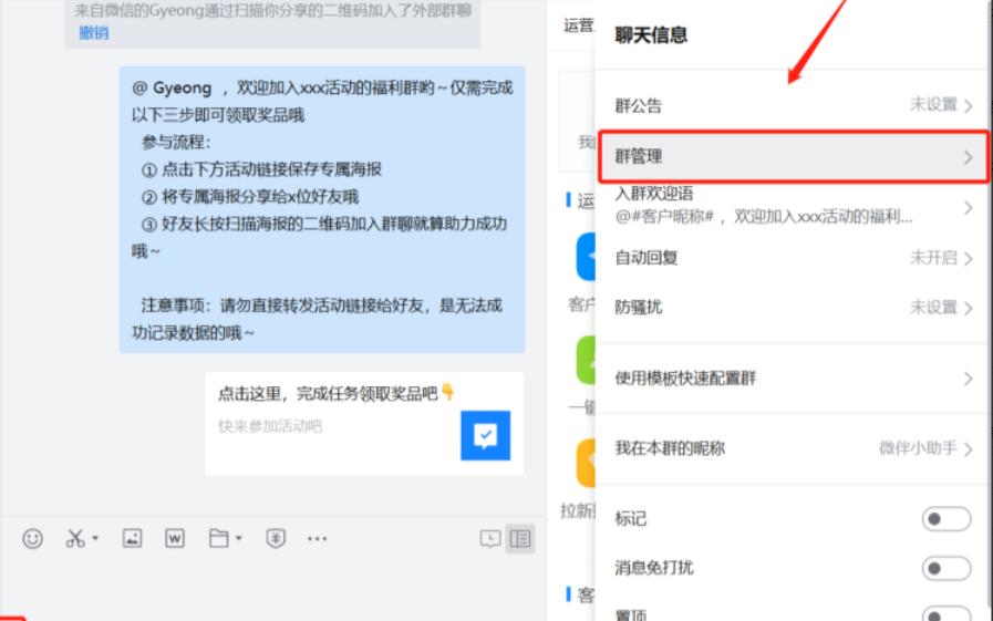企业微信可以把群主转让给个人吗,群主离职后如何转让群主