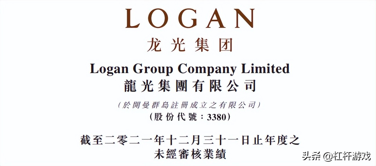 龙光地产深度解析,2023年龙光房企负债一览表
