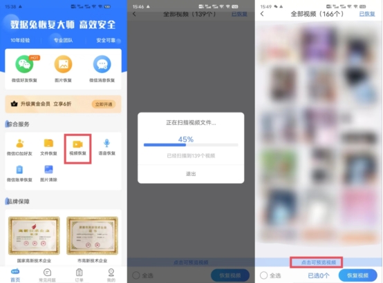 手机录像视频删除还能恢复吗,手机里彻底删除的视频怎么恢复呀