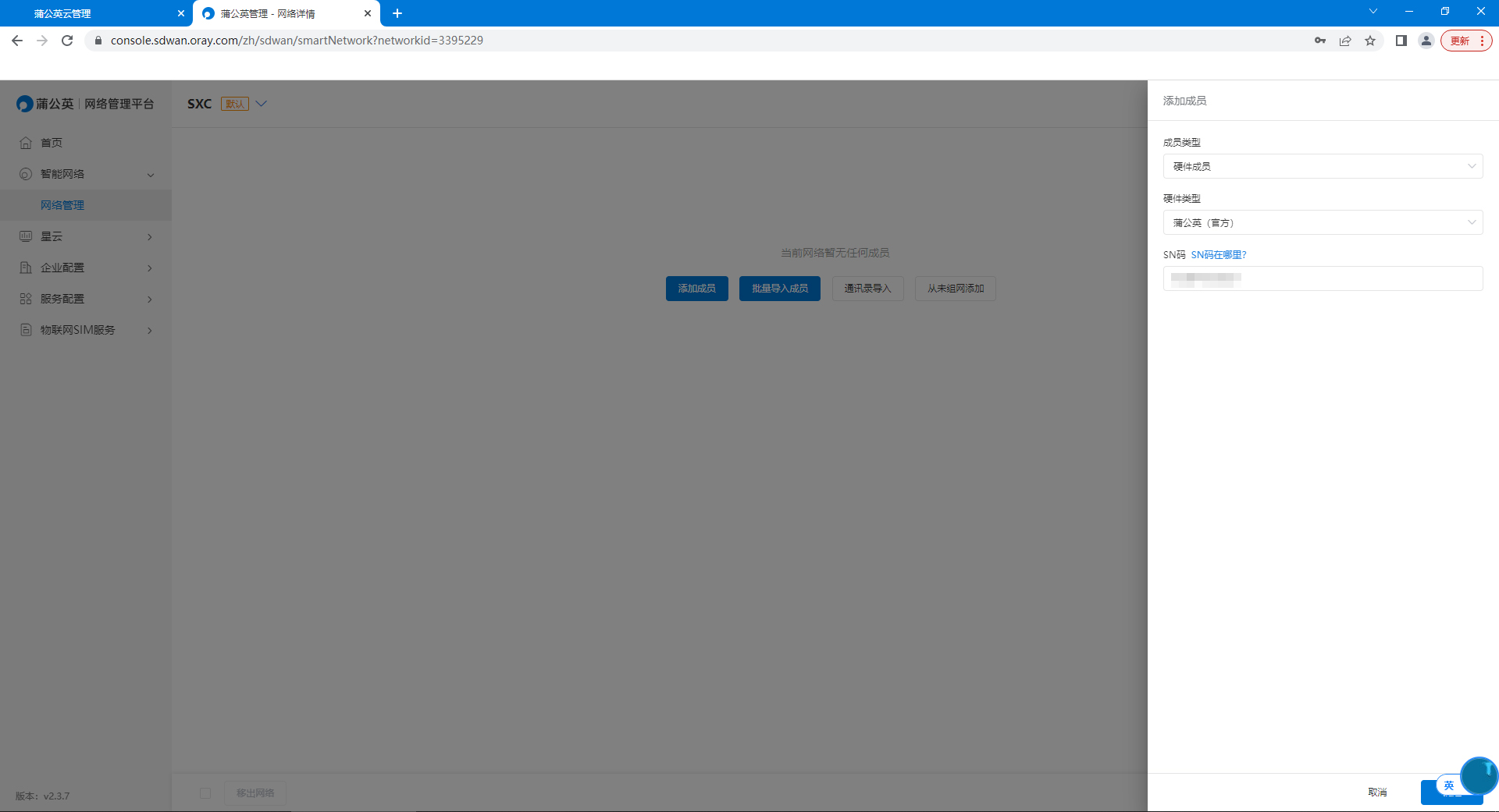 蒲公英x5wifi6全千兆路由器,蒲公英x5路由器远程控制内部网络