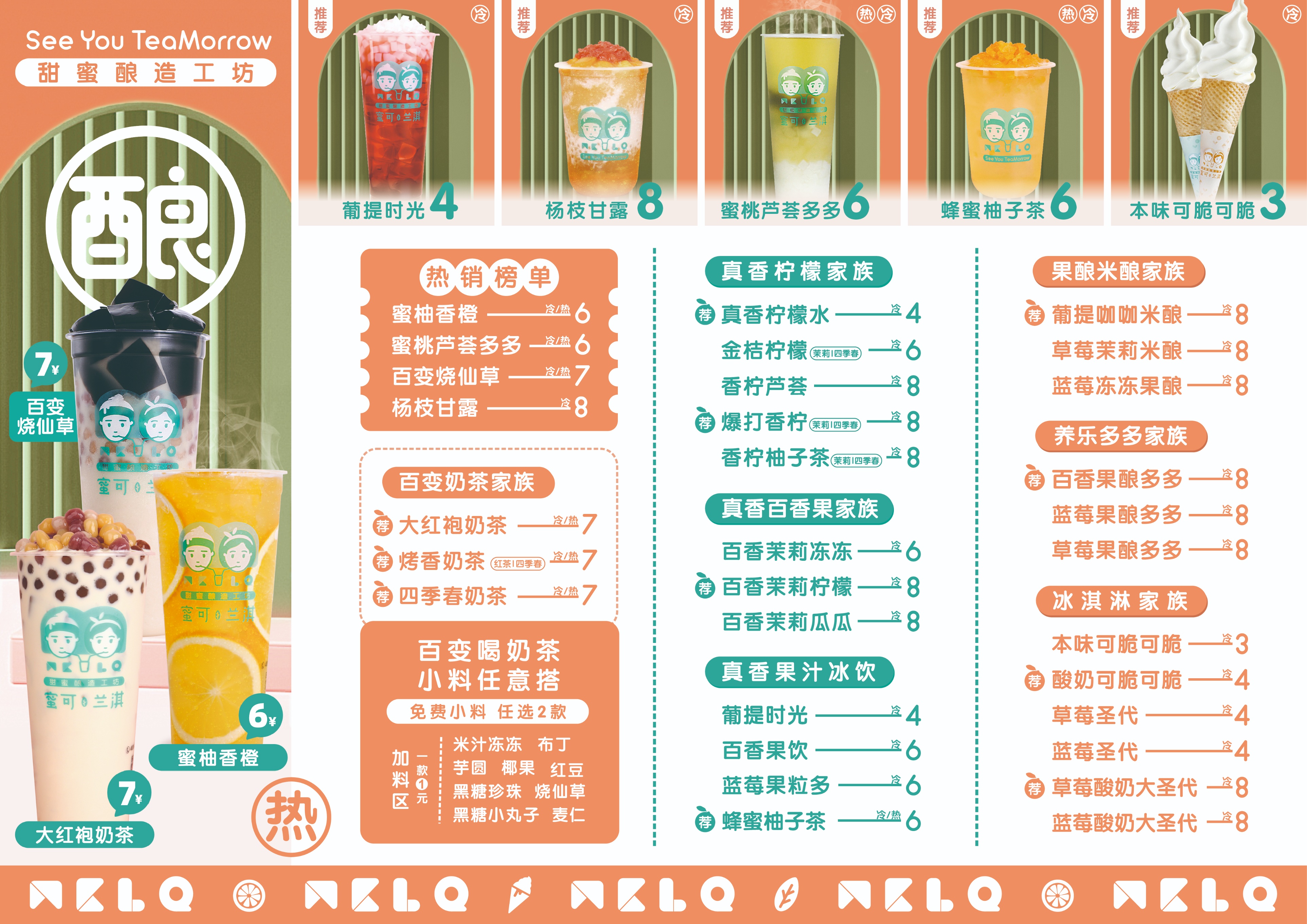 开奶茶店品种多记不住配方怎么办,开奶茶店正确的位置适合哪里