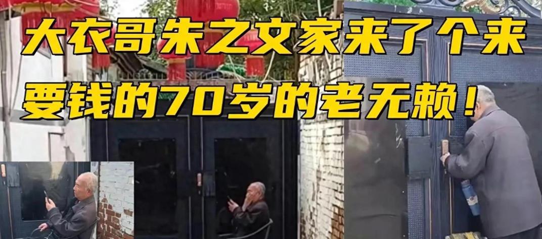 大衣哥出门被粉丝围了,大衣哥被堵门完整版