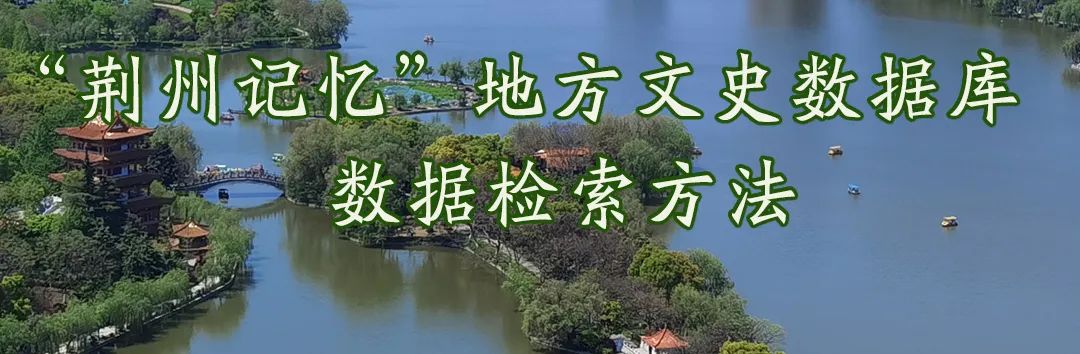 沙市金龙寺与山陕会馆新考（上）