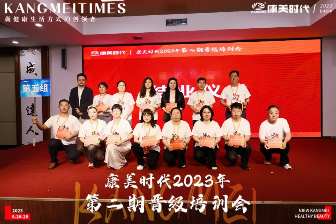康美时代视频,康美时代2021菁英特训营