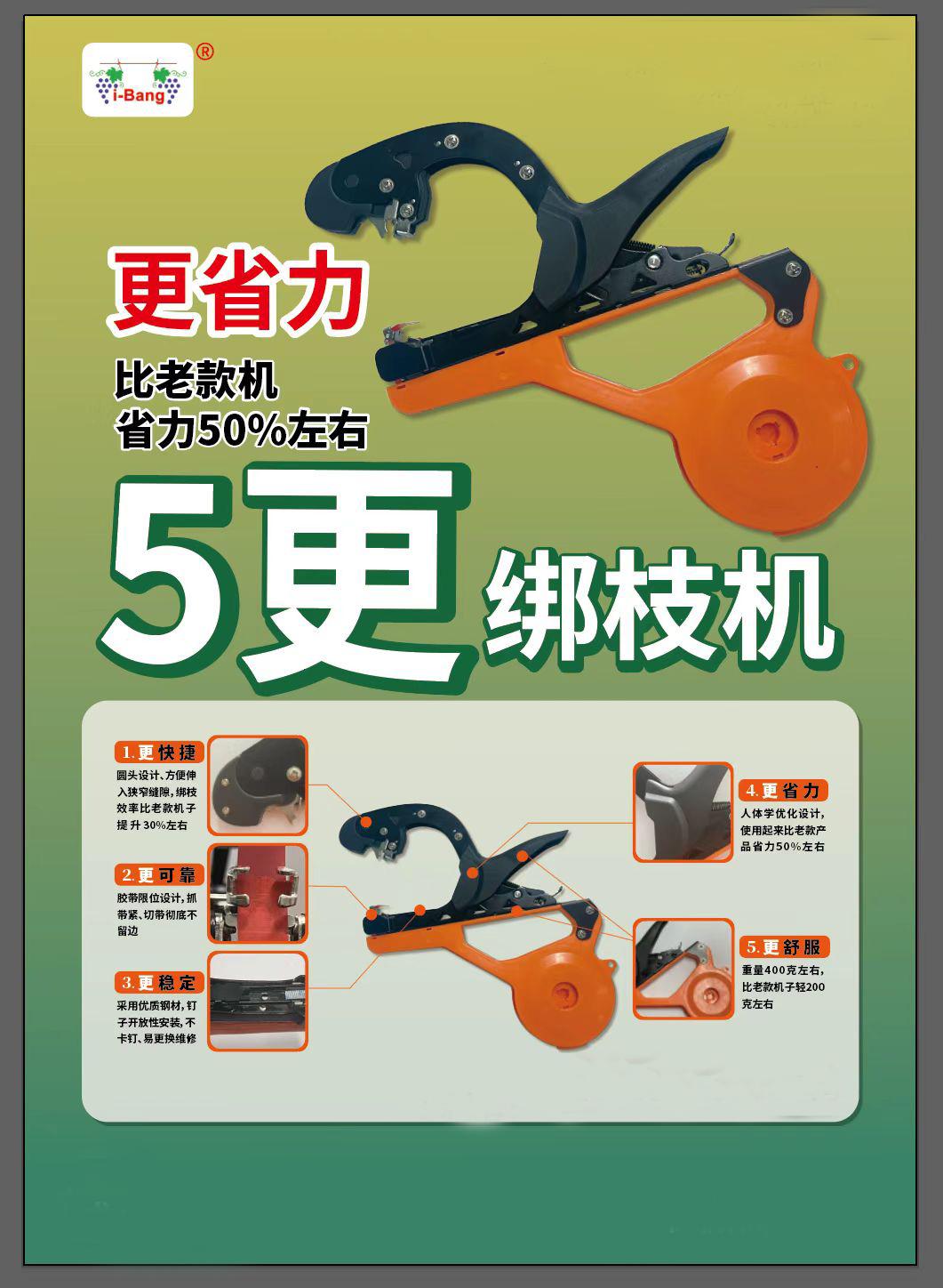 藤蔓捆扎器,藤蔓绑扎器使用视频