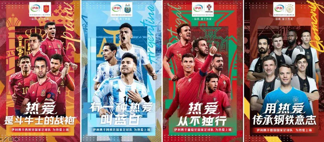 伊利代言世界杯,伊利世界杯广告介绍