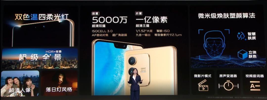 vivo令人惊讶的发布会,vivo发布会ppt模板