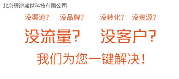 耀途盛世短视频带货靠谱不,耀途盛世化工有限公司