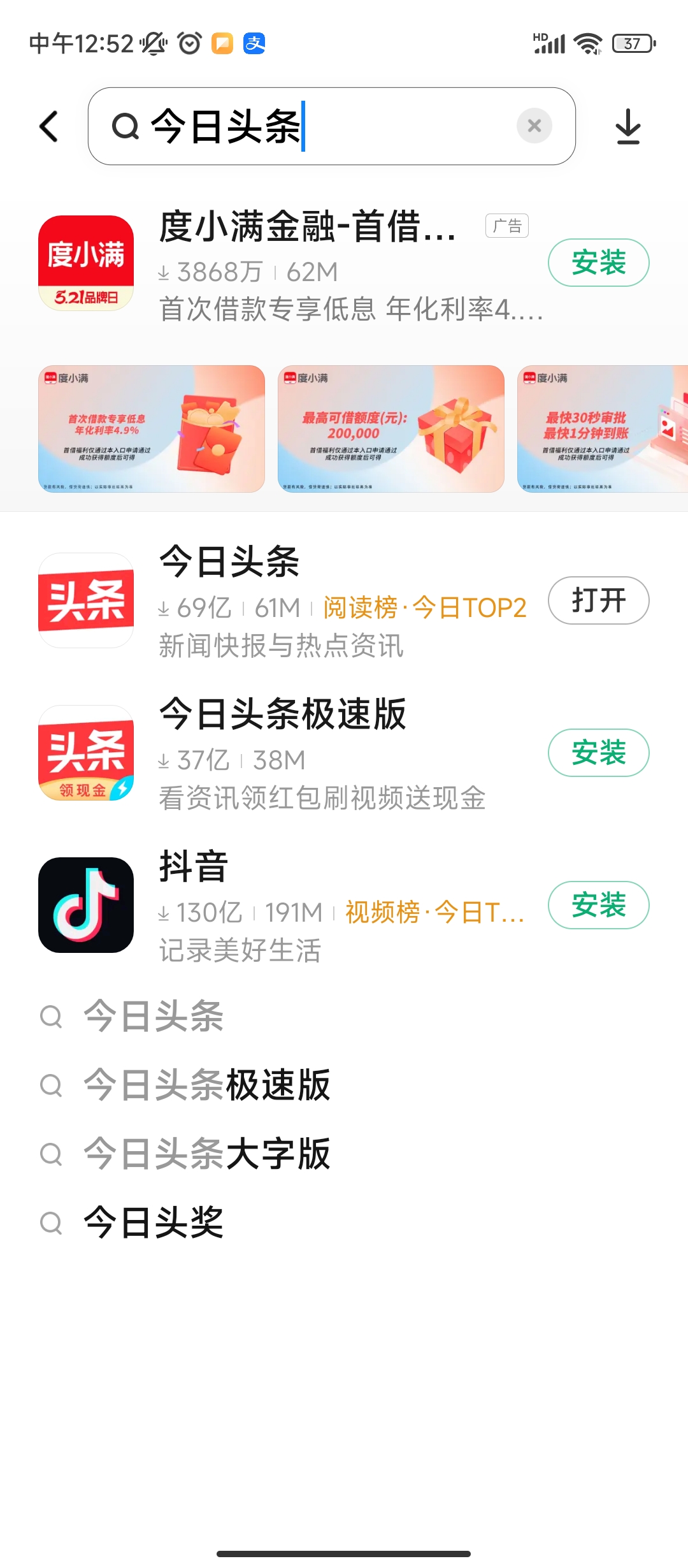 刘大妈教老年人用手机：怎样从正规渠道*载下**手机应用程序APP