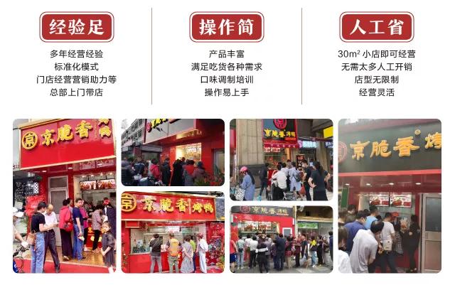 烤鸭的市场前景如何,烤鸭行业有前途吗