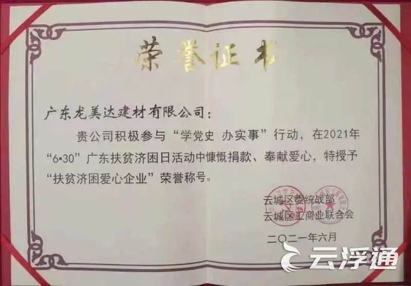 新时代新风采⑥|龚美华：放眼千亿石材产业的云石人