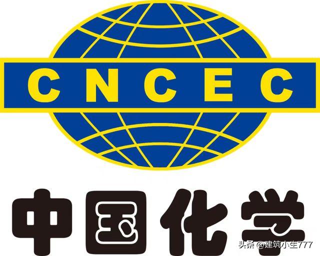 中国化学工程有限公司旗下分公司,中国化学工程股份公司