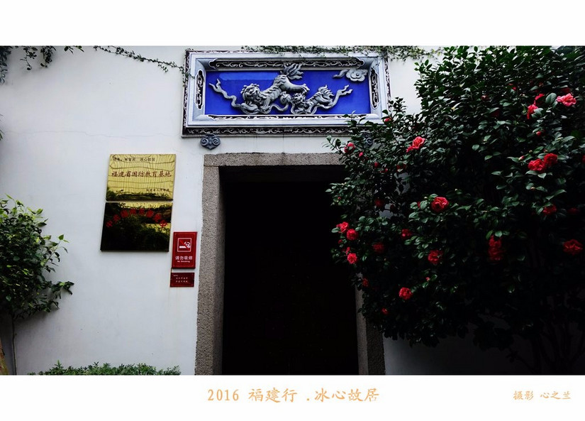 林觉民跟冰心怎么会在一个故居,福州林觉民冰心故居游玩攻略简介