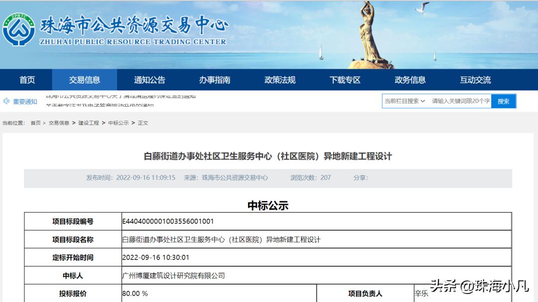 珠海大事最新,珠海市最新消息今天