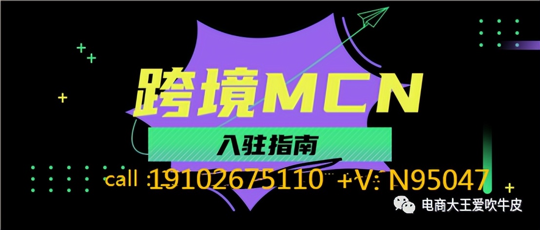 tiktokmcn机构申请入驻入口,tiktok怎么加入mcn机构