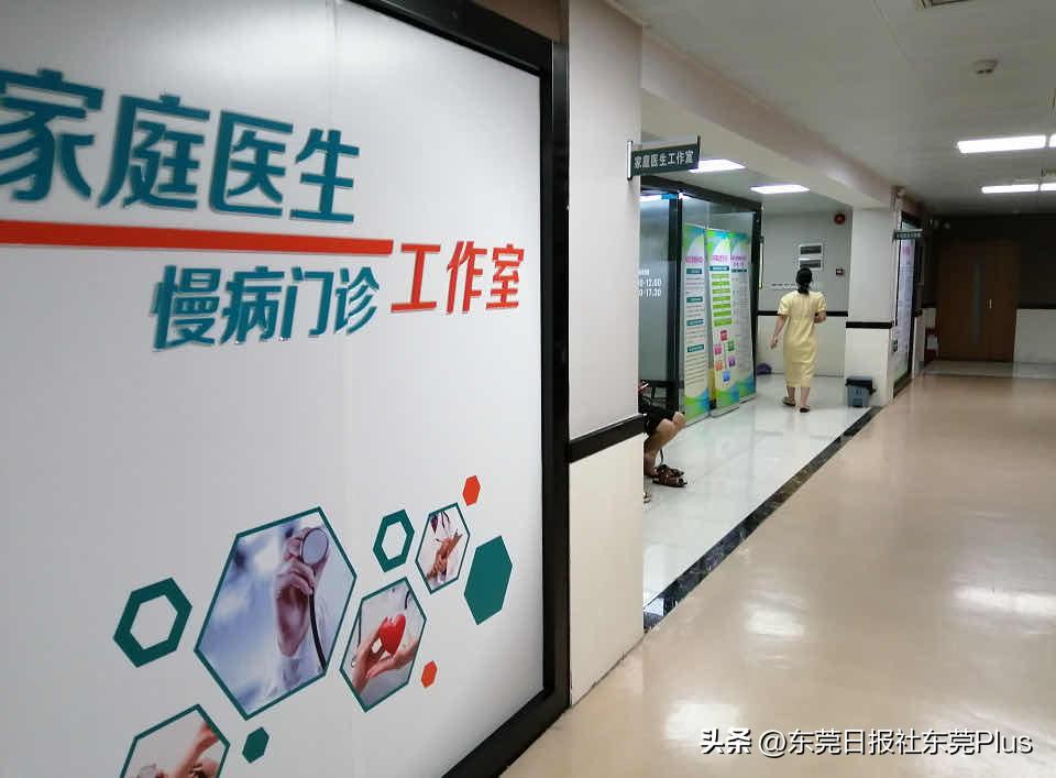 东莞手机上申请转诊有效期多久,东莞市民网上开转诊单