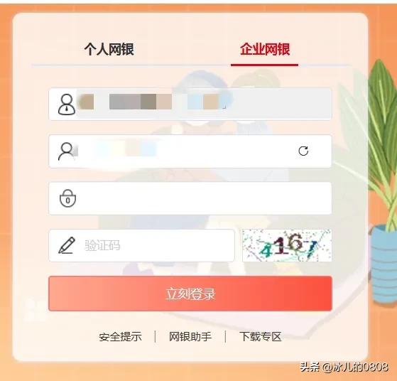 福建农村信用社网银登录方法,农村信用社公户网银怎么登录