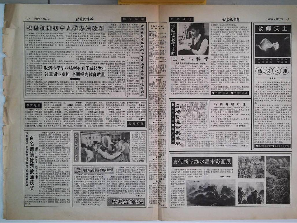 2022.1.3新闻,1.23新闻的内容