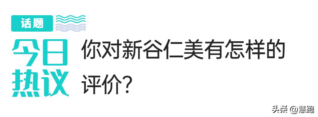 2小时19分24秒新谷仁美采访,新谷仁美2022世锦赛