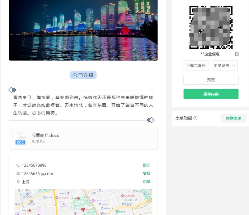 企业二维码名片中间的照片怎么弄,草料二维码如何生成企业电子名片