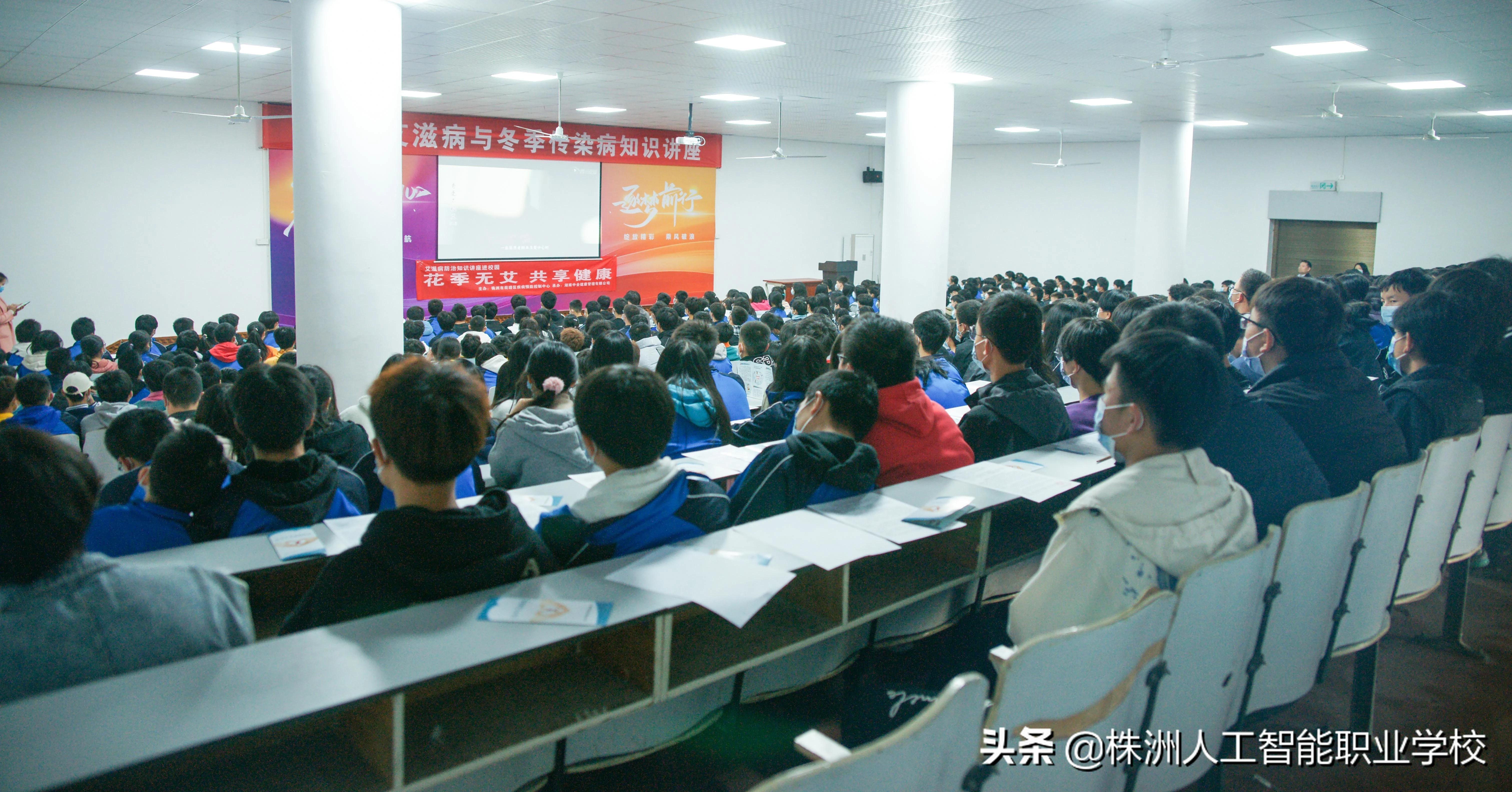 艾滋病暨传染病预防知识宣传,预防病毒的健康教育活动