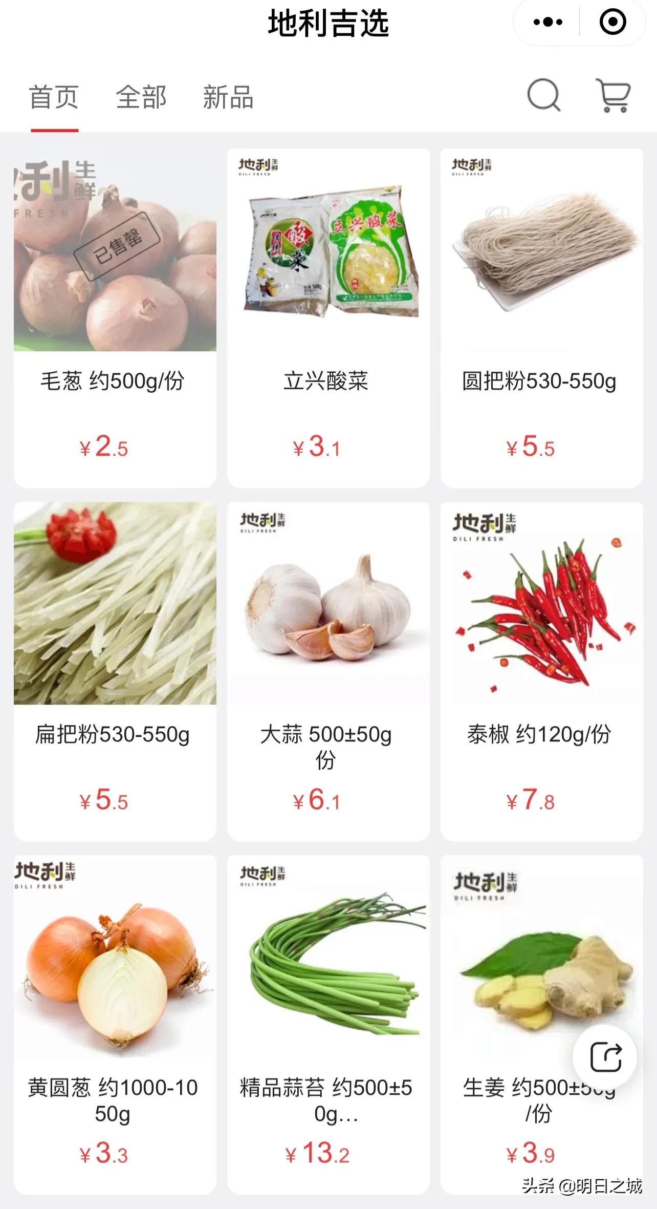 欧亚、永辉、地利生鲜？亲测：长春特殊时期哪买菜性价比高？