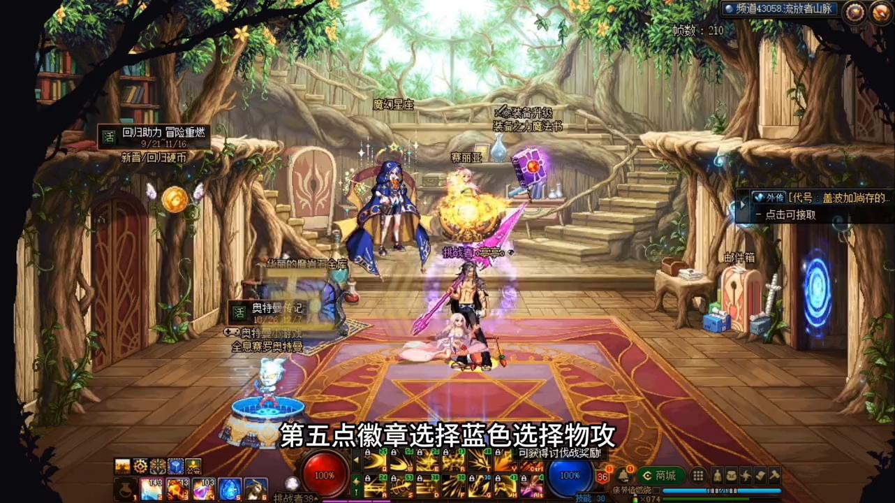 千魂决战者大天御,dnf千魂决战者带什么装备