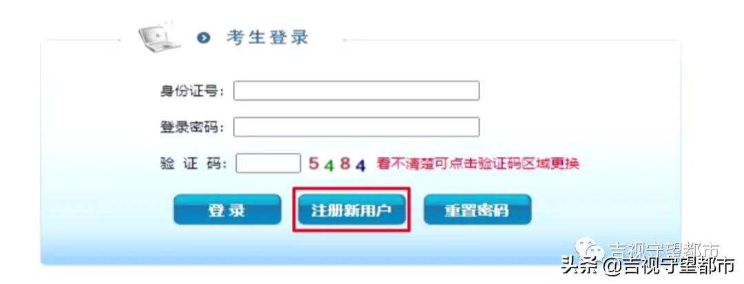 吉林省公务员考试2023怎么报名,吉林省公务员报名流程和步骤