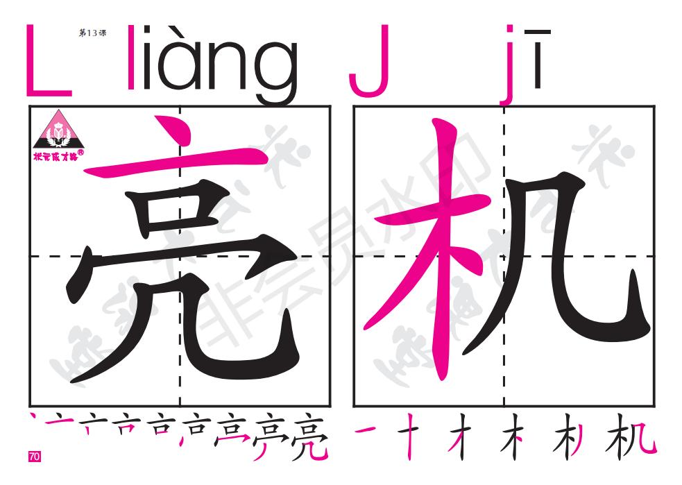 一年级汉语拼音音序表朗读,一年级下册音序查字法专项练习