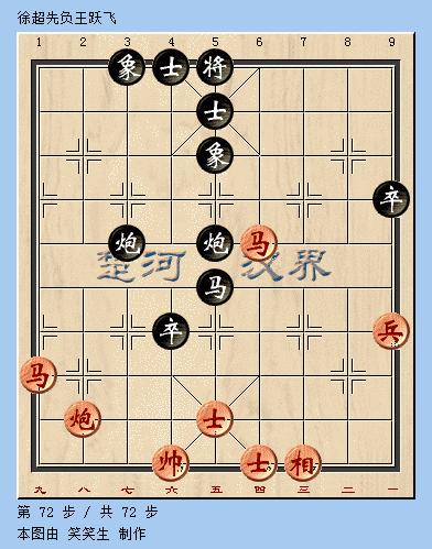 团体赛京冀不联也强魔童压轴绝杀