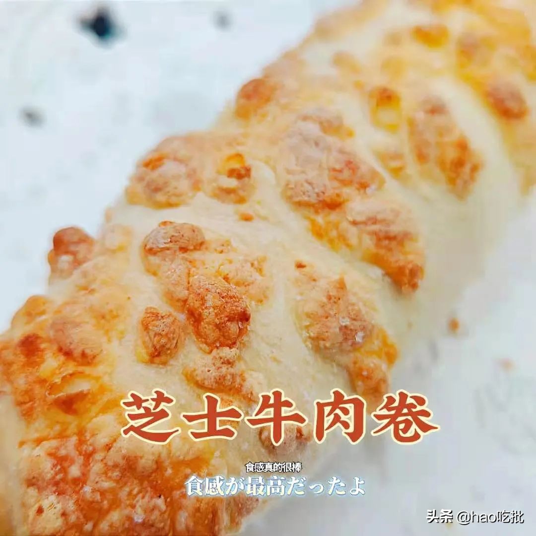 拉丝的网红牛肉芝士卷！大片牛肉看得见，皮香肉嫩，一口就上瘾