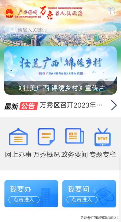 指尖上的政务,指尖上的政务成为潮流