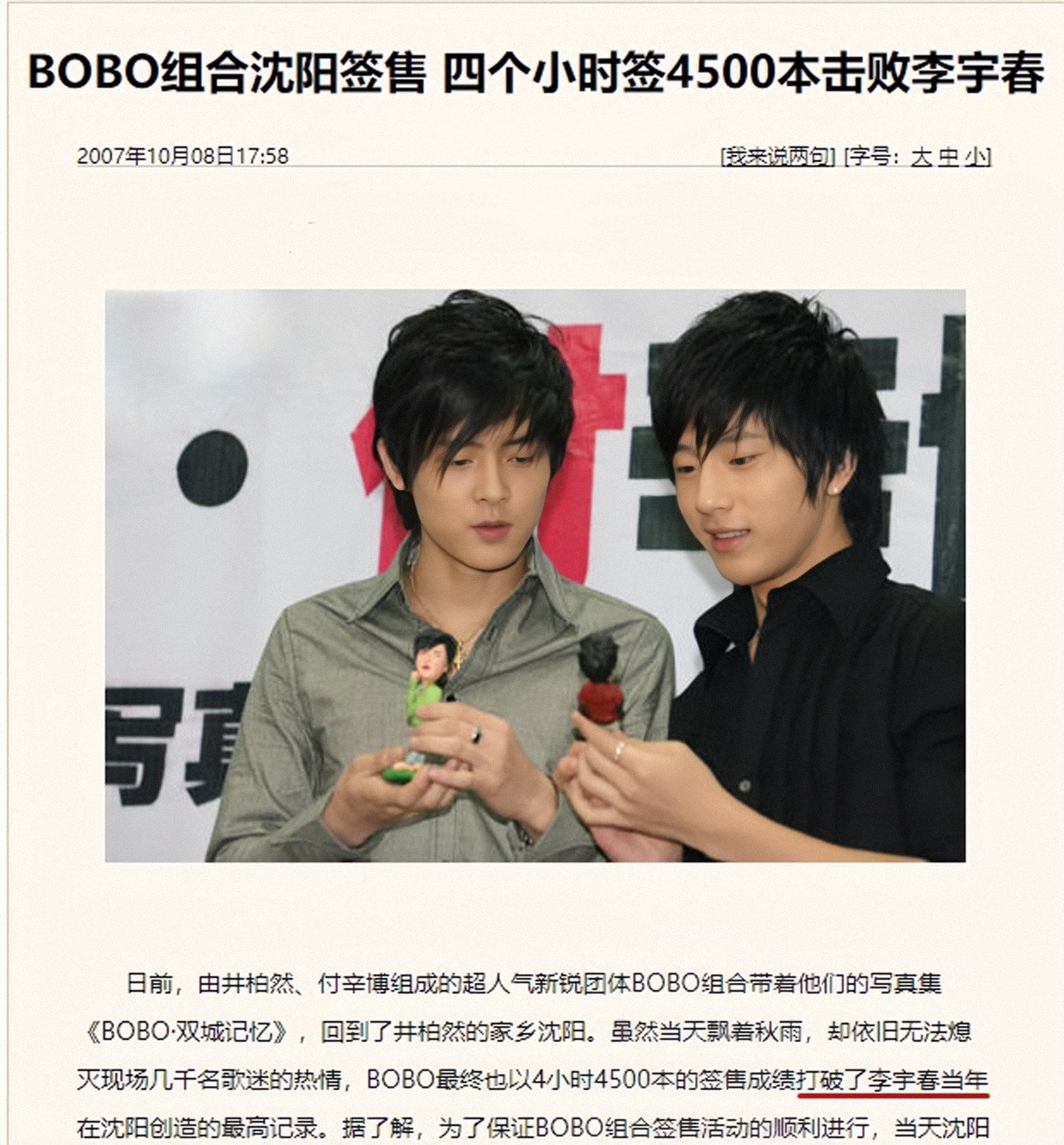 男团解散哪个资源好,bobo组合解散综艺