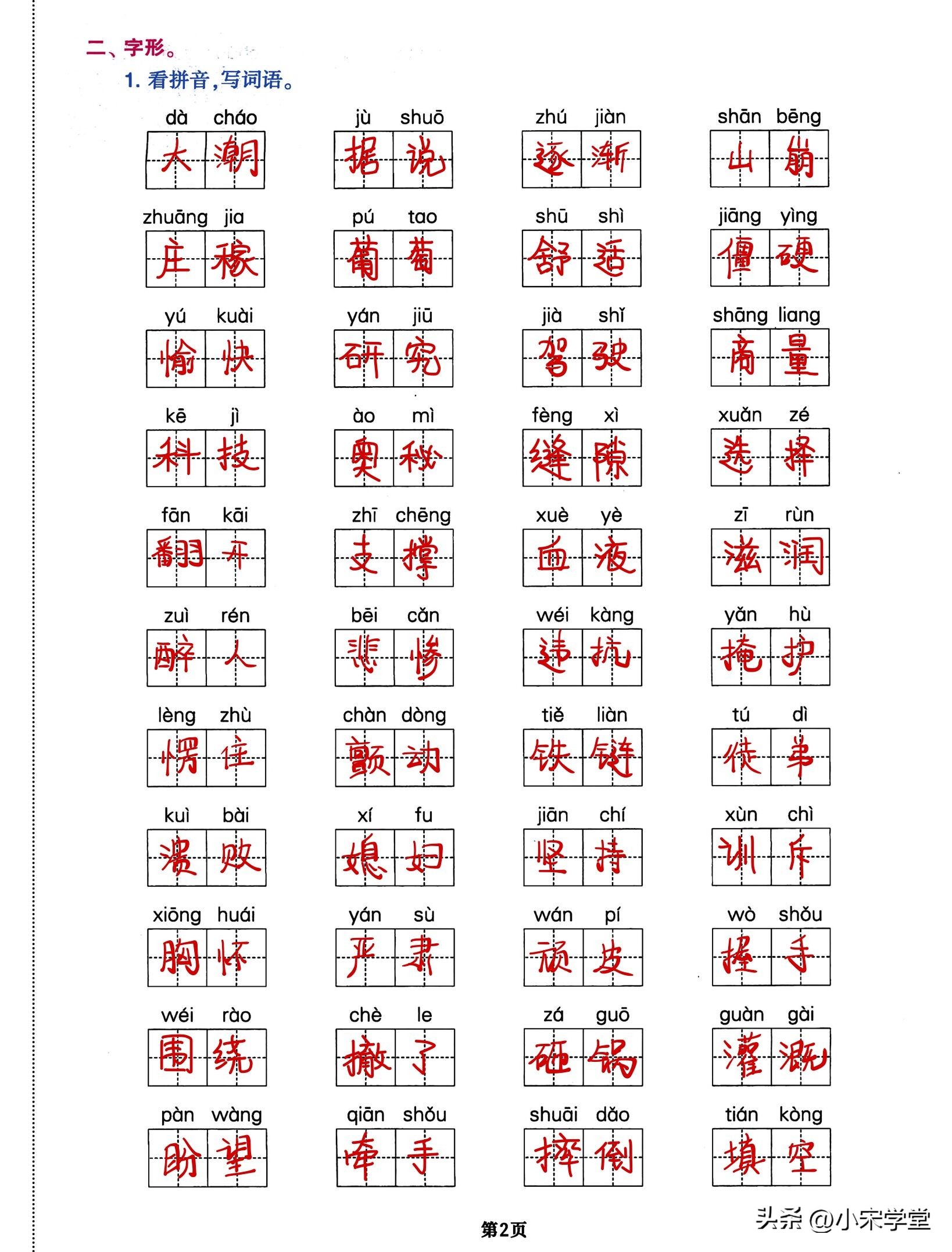 四年级上册语文必刷卷,四年级上册语文必背考点满分卷