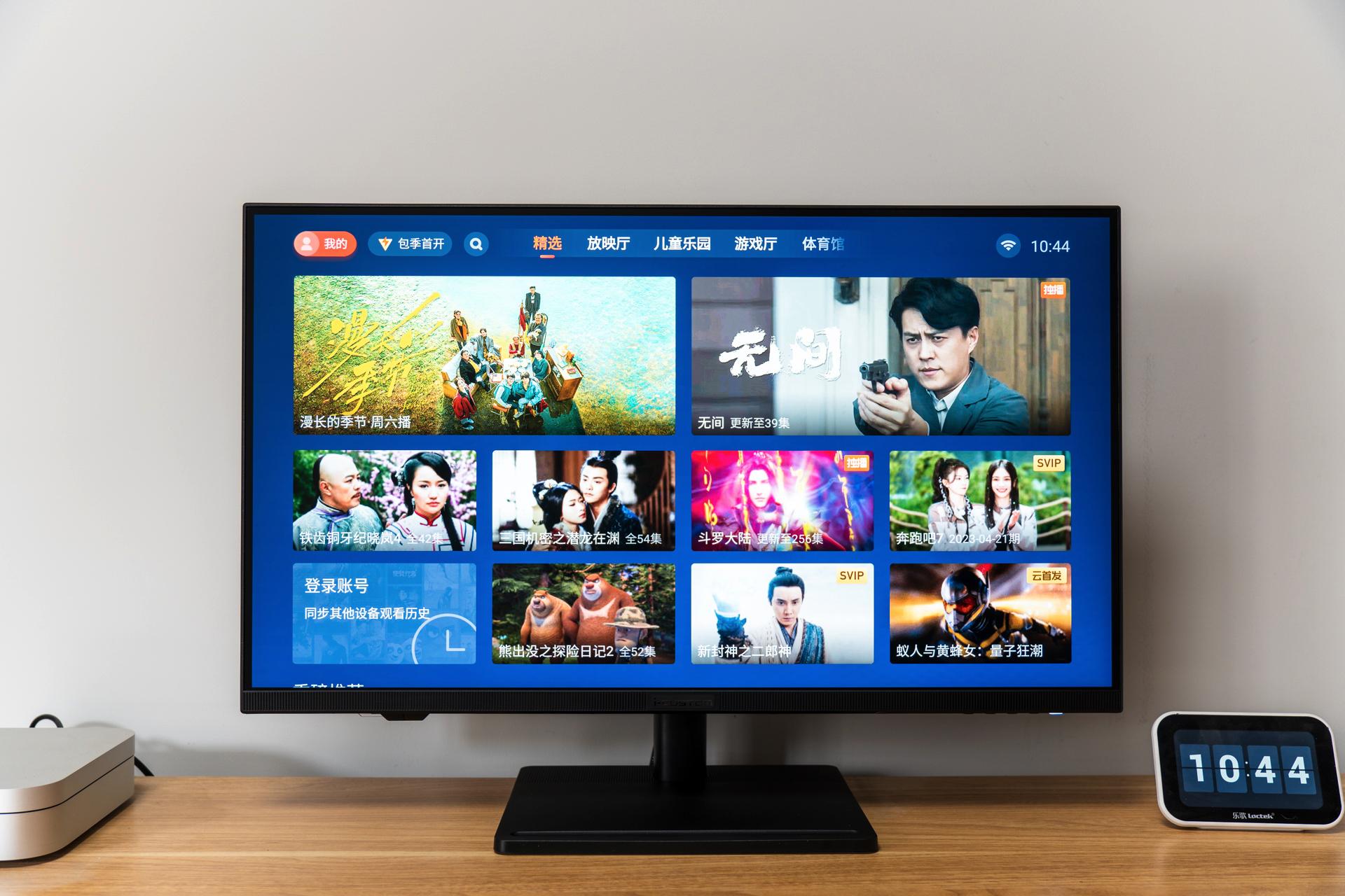 用自带系统的智慧显示器打造极简桌面——元创师H28使用分享