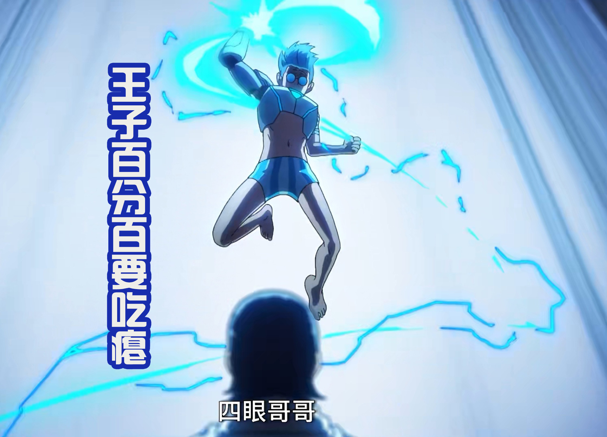 白狐和斯特国王子谁更厉害,斯特国王子vs白狐