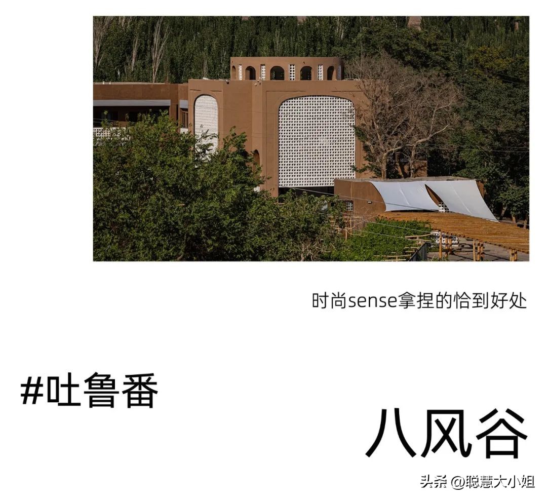 *疆新**，美到封神！配得上“她”的民宿有多少？