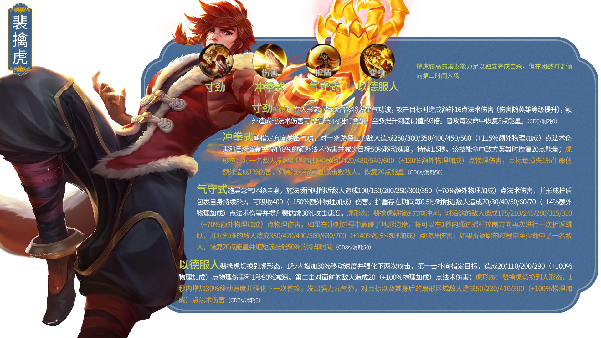 王者荣耀全部英雄图鉴,王者荣耀英雄排行榜大全最新