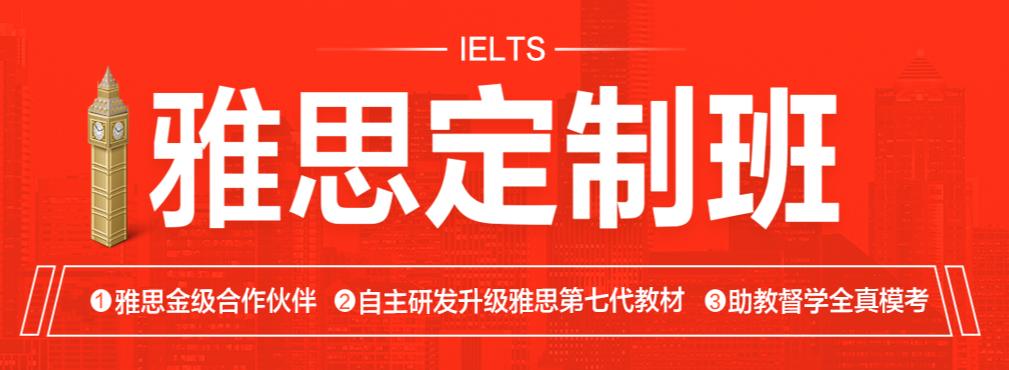 济南新航道雅思培训机构,新航道雅思学校西安