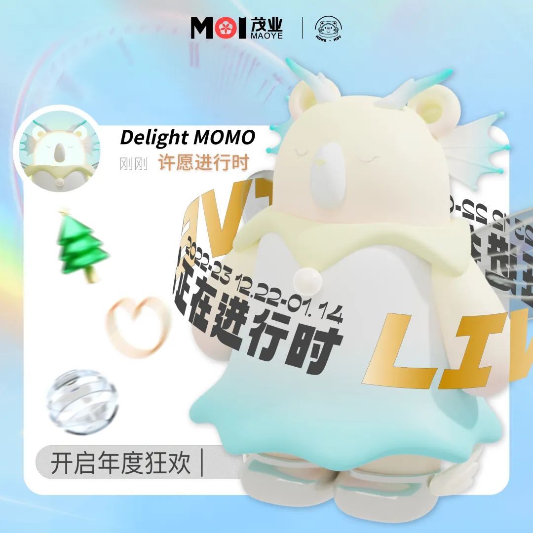 茂业20周年庆,茂业商业简介